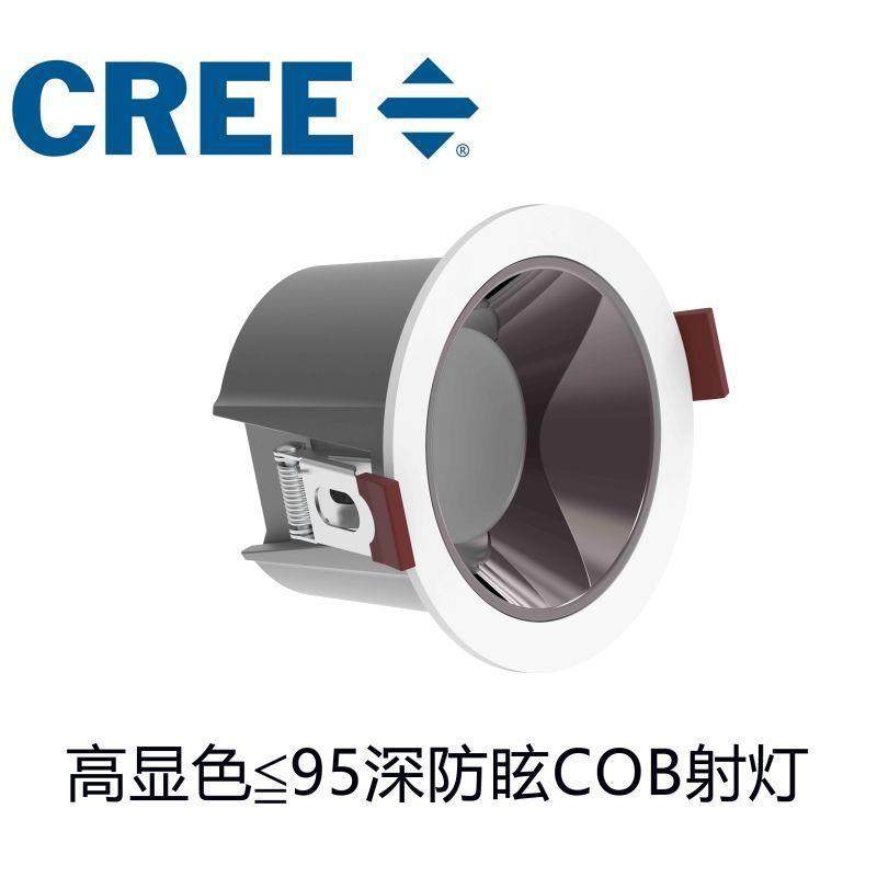 科锐深防眩光射灯天花灯嵌入式COB筒灯酒店led卫生间洗墙无主灯