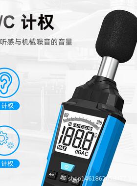 便携式手持噪音计噪音检测分贝仪室内室外分贝噪声音量SL720A