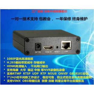 HMDI视频编码器RTMP高清视频直播 HDMI编码器 GB28181 H.265