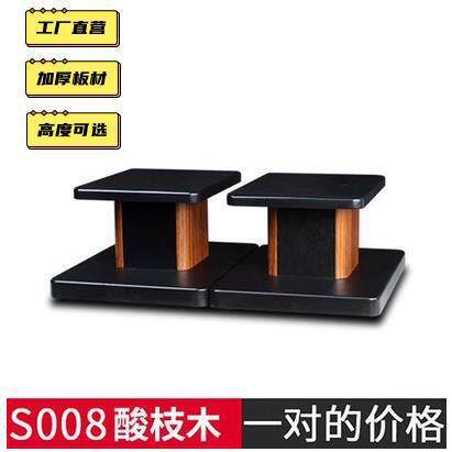 音箱架子落地架子家用实木环绕音响脚架桌面书架音箱支架底座托盘