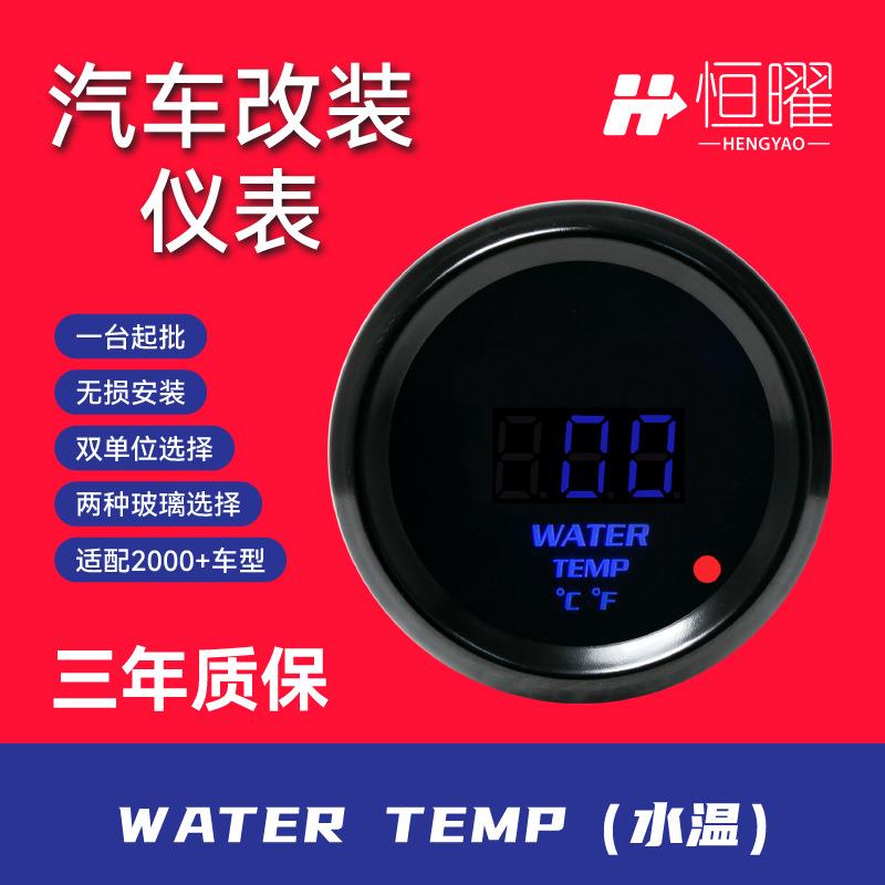 52mm通用汽车仪表汽车改装增压表12V蓝光数显涡轮增压表水温
