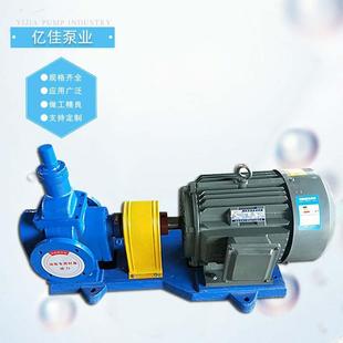 齿轮泵 亿佳厂家蜂蜜输送泵 抽油泵YCB系列圆弧齿轮泵