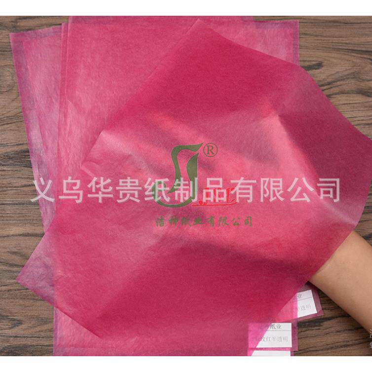24克玫红色食品级半透明纸格拉辛纸油纸蜡光纸850*1000mm/500张