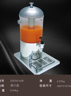 供应华菱ZCF301A/B冰冷式双头不锈钢果汁鼎酒店自助餐设备