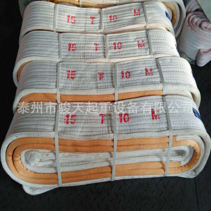 耐磨扁平吊带10t8m 酸洗吊带10t10m 两头扣带护套吊装带