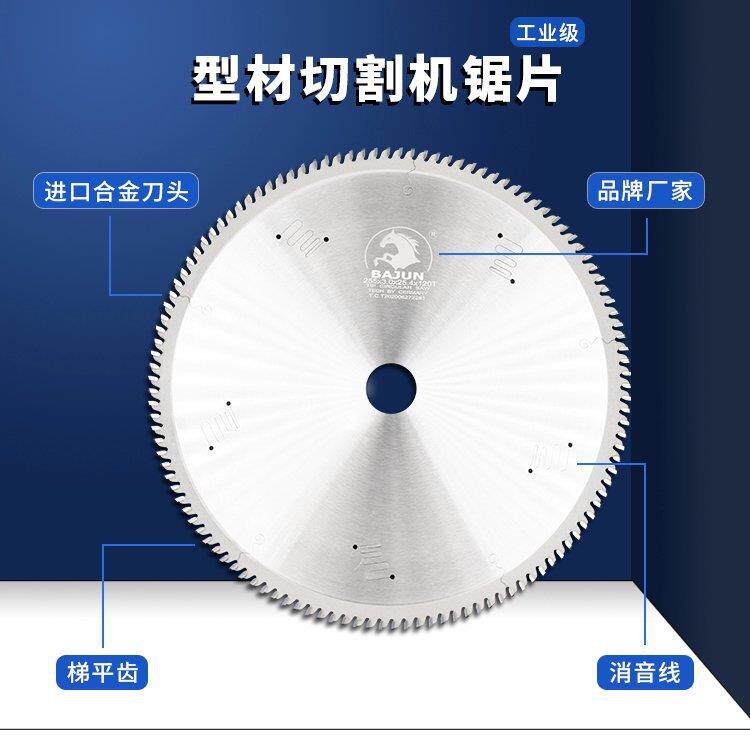 铝型材切割锯片 景枫刃具 于切割铝合金材料 405x3.2x12