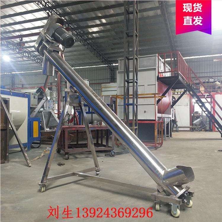 厂家生产砂石颗粒蛟龙上料机 倾斜螺旋加料机 不锈钢机物优价廉