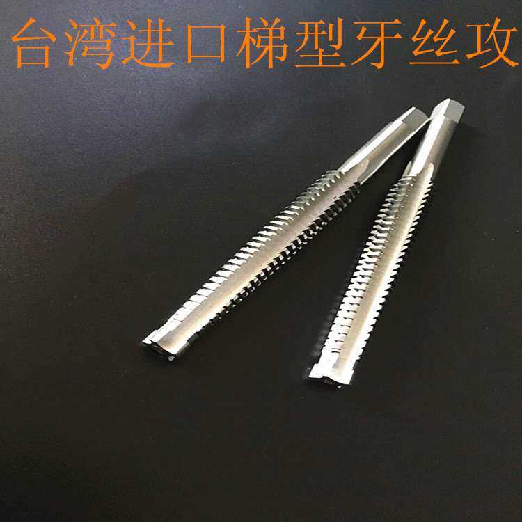 ll机用高速钢梯形牙丝攻tT型牙螺纹丝锥TR/tr8 10 12 14 16*2X3*4