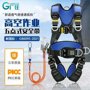 全身五点式安全带高空作业双钩保险带腰带工地户外耐磨安全绳全套