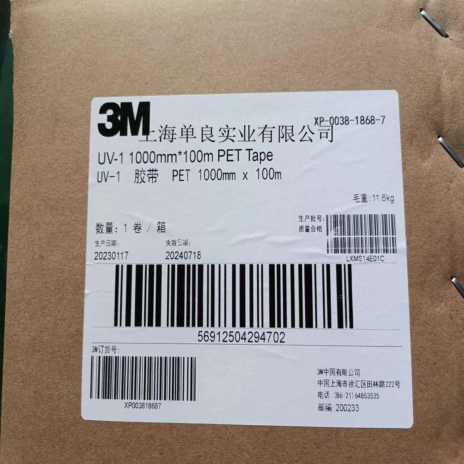 3MUV-1,3M UV-1, UV-T& UV-100系列太阳能电池定透明胶带