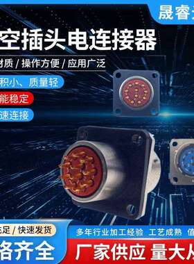 XCE系列连接器客户专拍链接