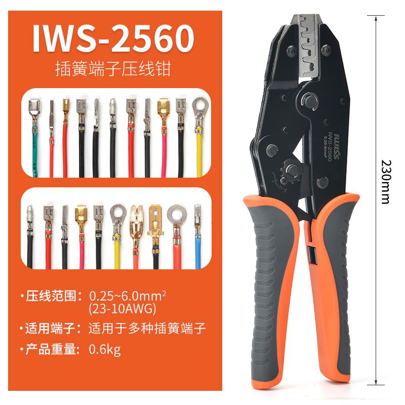 。适用安普TE AMP插簧接线端子进口连接器压线钳端子钳压线
