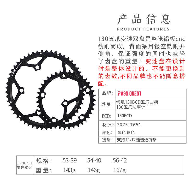 PASS QUEST 130bcd 五爪曲柄功率计 变速双盘牙盘公路车小布 大行