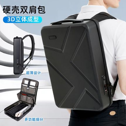 硬壳电脑双肩包男笔记本17寸大容量通勤休闲商务旅行背包学生书包