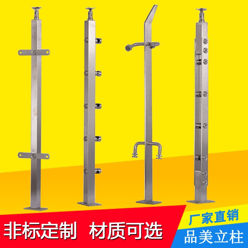 异型挂玻璃立柱加工直线式不锈钢立柱厂家不锈钢工程栏杆