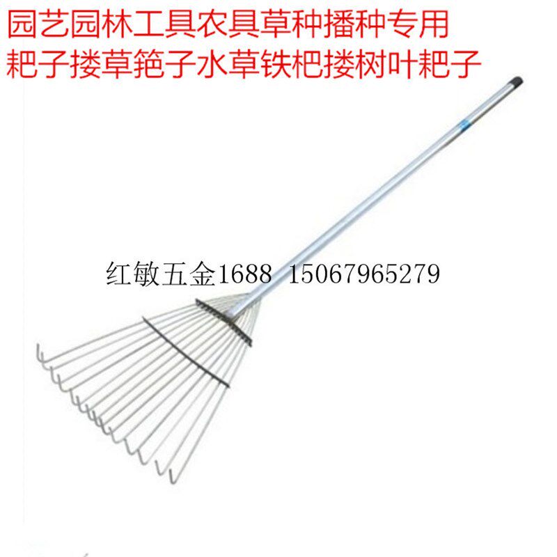 大搂草耙子 收拾松毛落叶杂物垃圾耙 园艺工具长柄树叶耙 铁耙子