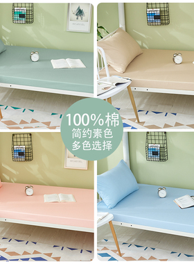 薄款纯棉小床床笠单件5公分棕垫薄垫专用90190全棉床罩120190