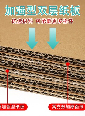 5个装搬家纸箱特硬大号家用加厚硬纸箱物流打包快递605040纸箱
