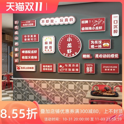 网红小龙虾店创意楼梯墙面装饰品打卡烧烤火锅饭店拍照区顶部摆件