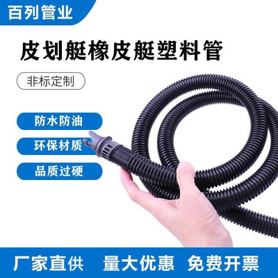 特惠充气泵管配件气嘴专用皮划艇橡皮艇塑料管脚踏充气泵打气筒管