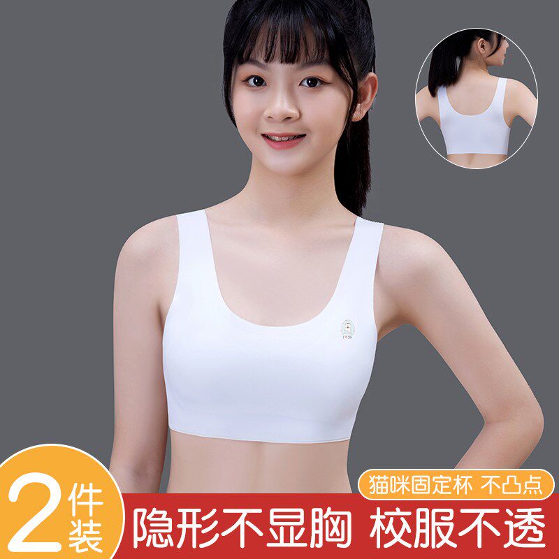 发育期少女内衣夏季冰丝凉感女大童无痕内衣初中小学生薄款小背心