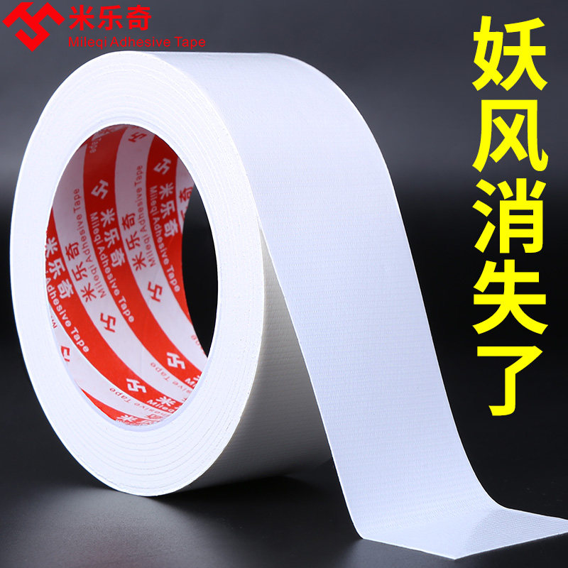 冬季窗户挡风神器密封贴防尘防水封窗胶条防寒保暖膜自粘布基胶带