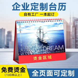 企业台历2020年挂历日历周历月历年历订做定制作2021烫金创意简约