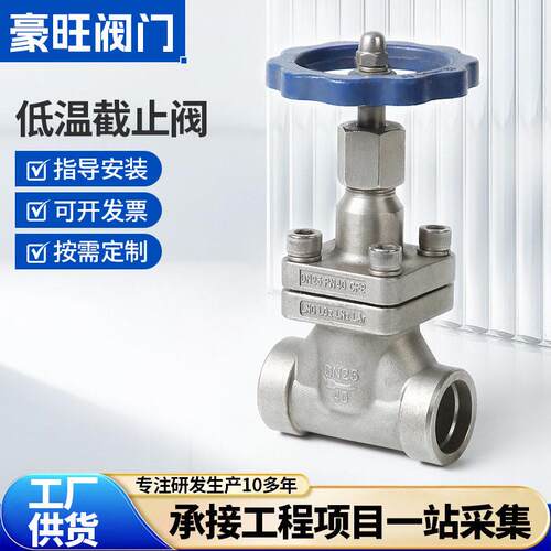截止阀压力300LB材质304