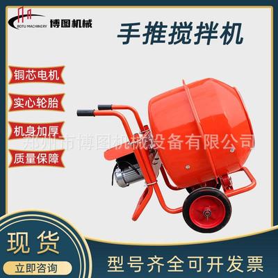 手推式160L搅拌机小型手推式滚筒搅拌机水泥砂浆石子便携式搅拌罐
