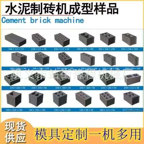 制砖机英式插头移动水泥式制砖机两相电家用打砖机免托板切块砖机