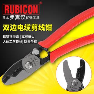罗宾汉RUBICON RCA-8双边电缆剪线钳 线缆剪 断线钳 剥线钳子