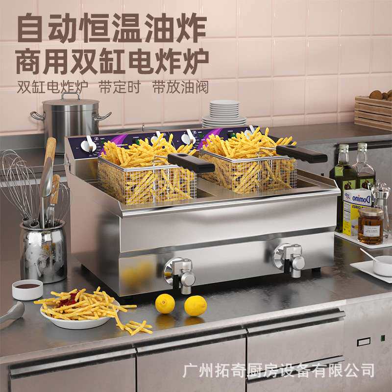 拓奇电炸炉商用单缸双缸定时大容量油炸锅炸薯条机炸鸡排小吃设备