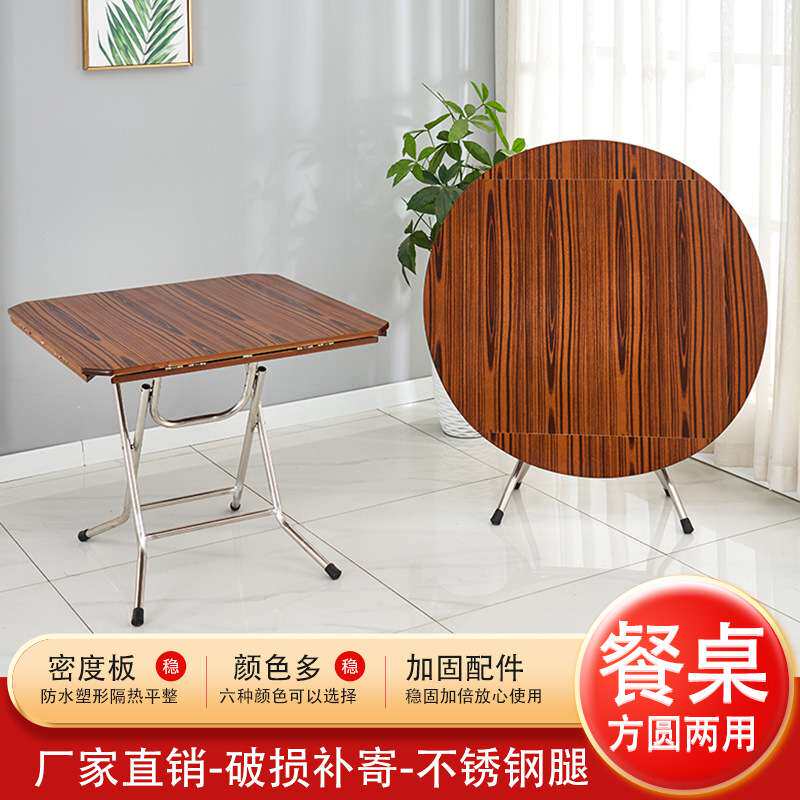 折叠桌子方圆桌简易吃饭桌小户型餐桌家用可折叠收纳实木质正方形