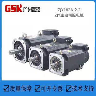 广州数控ZJY182A B35A2广数主轴伺服电机208A2.2KW电动机 2.2BH