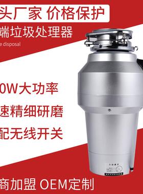 垃圾处理器560W家用厨余垃圾粉碎机厨房水槽全自动圾处理器