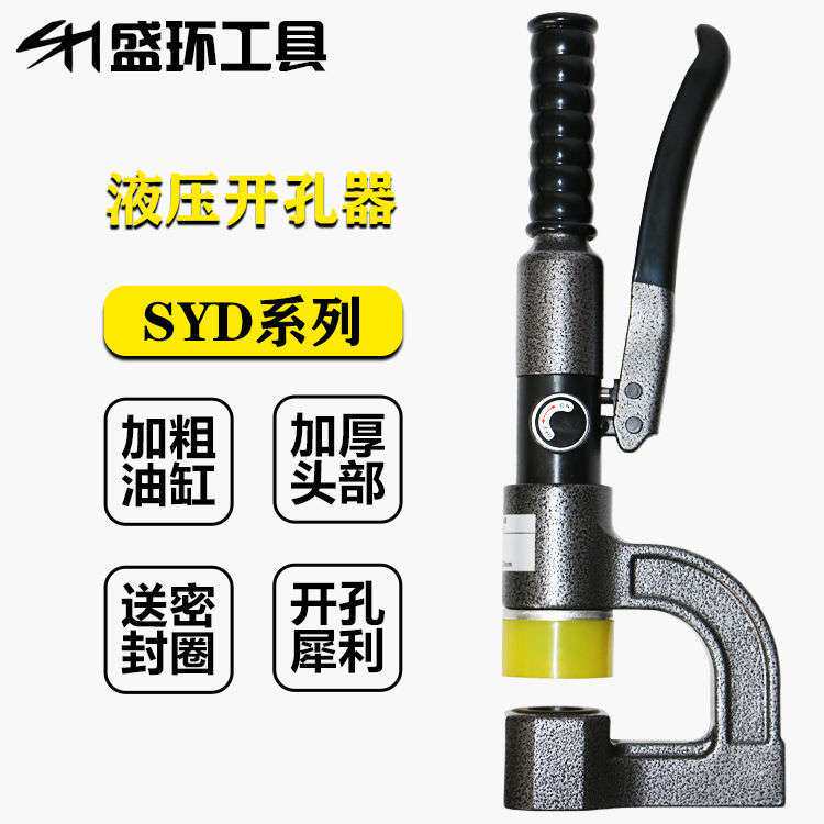 桥架液压开孔器手动免打孔器线槽水槽便携式穿孔机长喉深开孔器