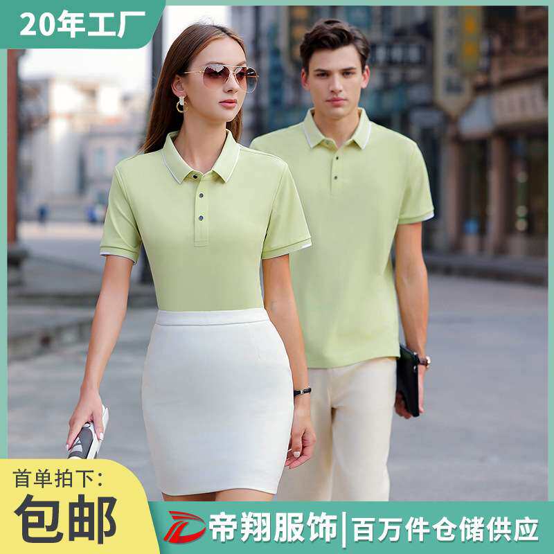 新款夏季T恤polo衫冰感透气翻领男款女款短袖t恤纯色商务薄款冰丝