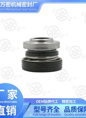 万密机械密封FK2/FTK泵用高品质机械密封原厂直发