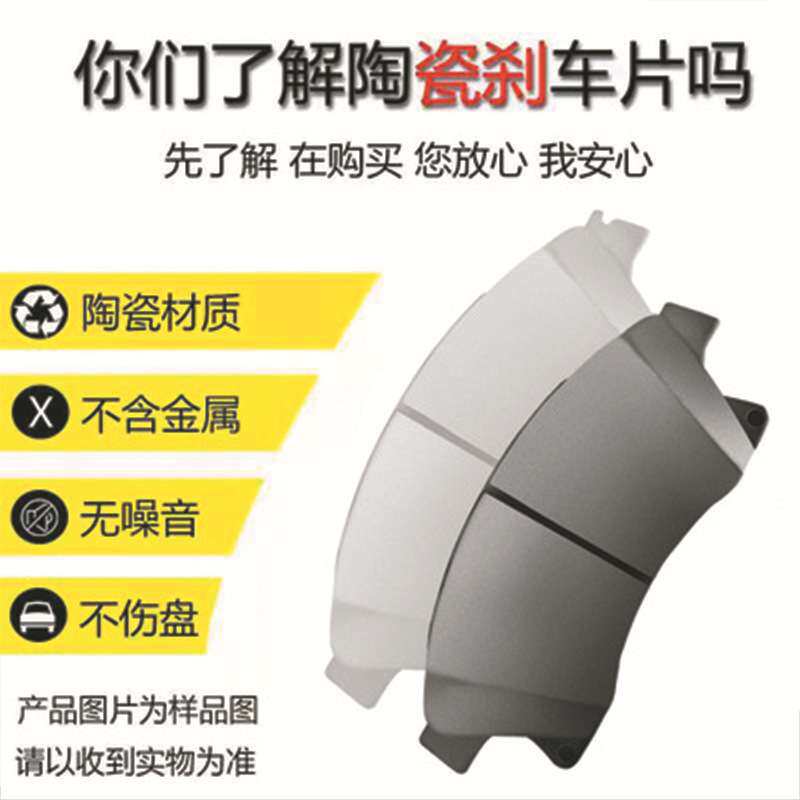 金杯小海狮X30L金杯T32T30T50T52 750原厂陶瓷制动蹄鼓前后刹车片