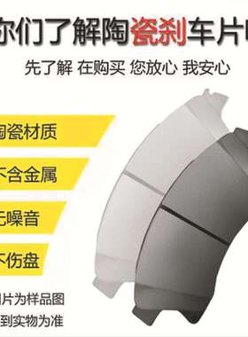 金杯小海狮X30L金杯T32T30T50T52 750原厂陶瓷制动蹄鼓前后刹车片