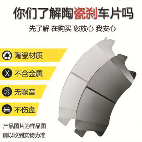 金杯小海狮X30L金杯T32T30T50T52 750原厂陶瓷制动蹄鼓前后刹车片