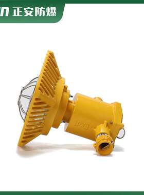 正安防爆DJS24/30 127L(A)矿用隔爆兼本安型LED巷道灯煤安证齐全