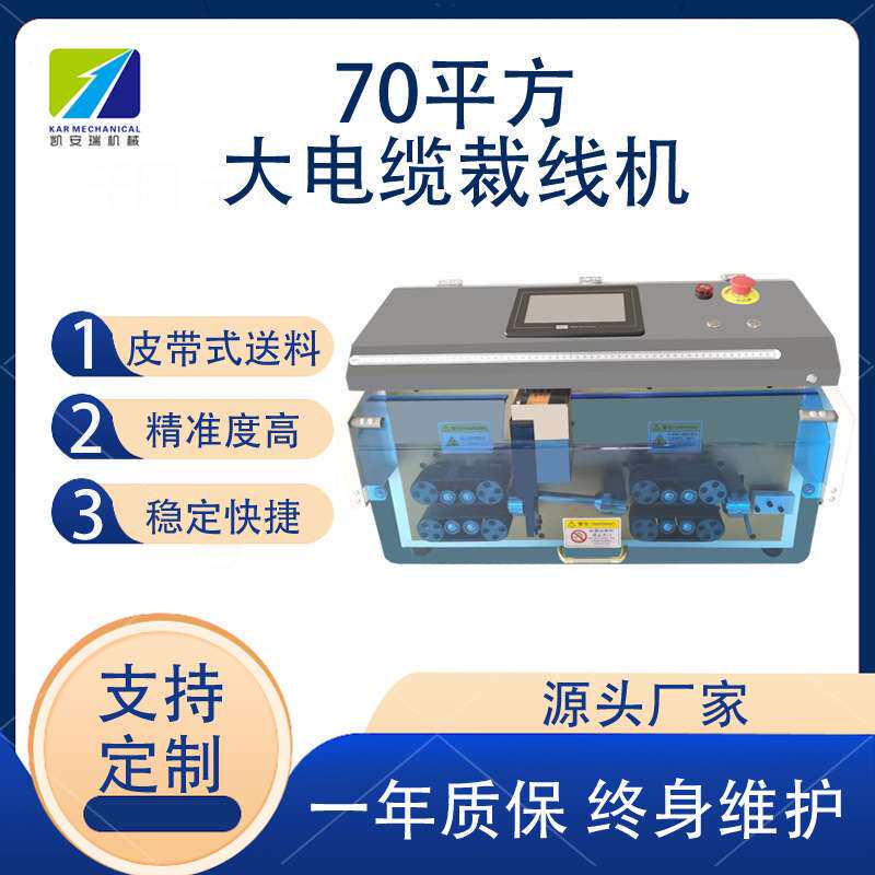 深圳剥线机全自动多芯线大平方电缆裁线内外剥皮一体机下线剪线机图片