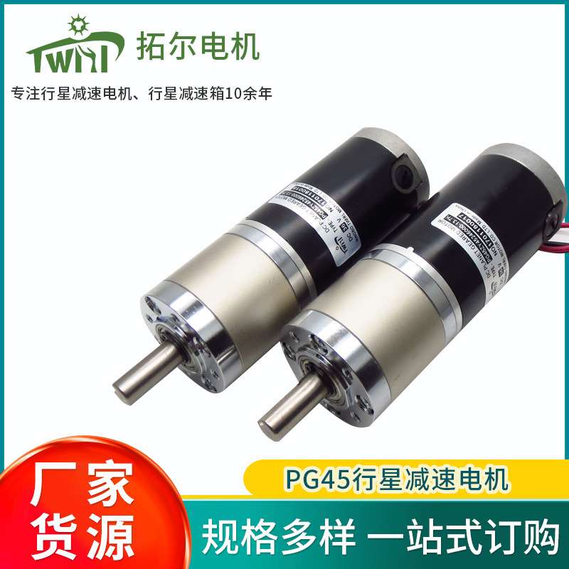 直径45mm减速器 行星低速马达永磁直流有刷12V 24V ZY45钢管电机