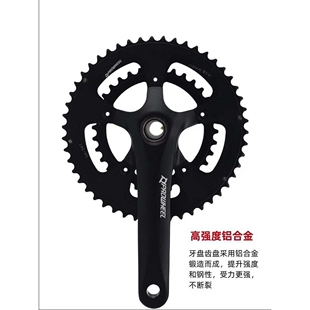 Prowheel浩盟公路车中空一体牙盘9 10 11速铝合金曲柄中轴421/521