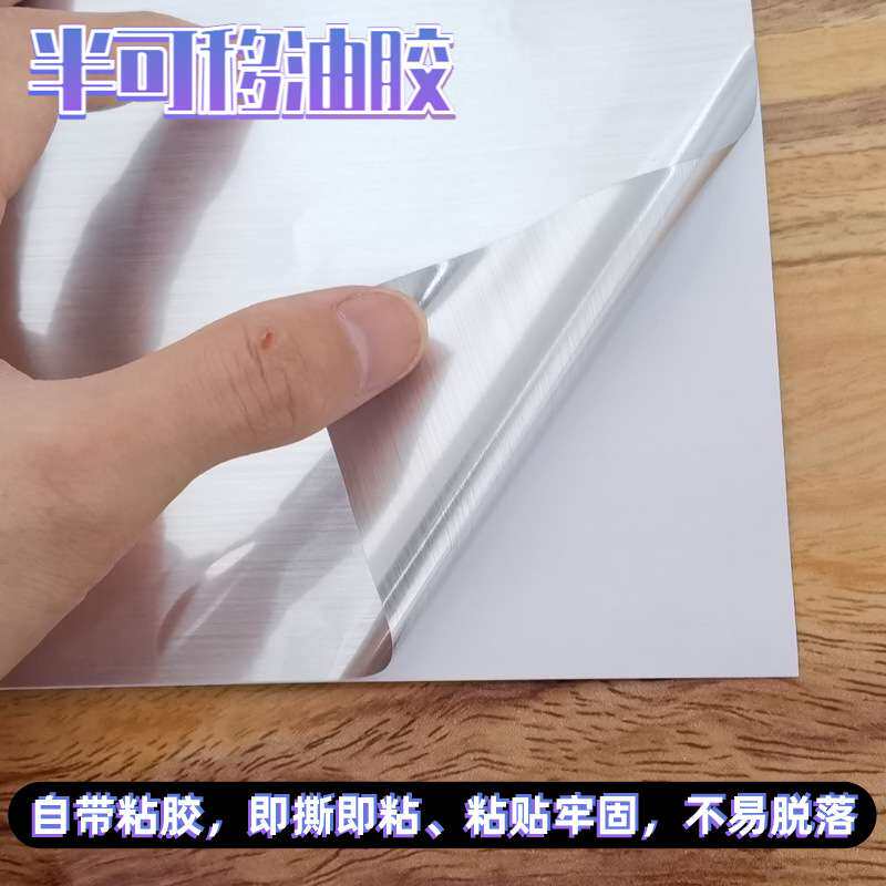 硅藻泥装饰拉丝金广告自粘即时贴玫瑰金色不干胶刻字贴纸