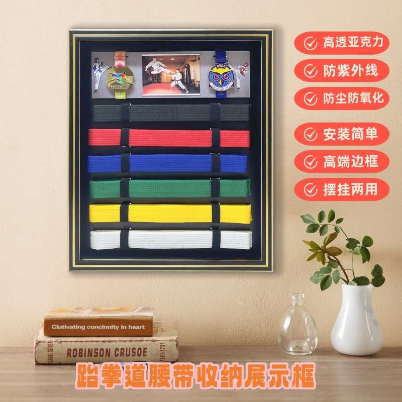 跆拳道腰带展示架跨境亚马逊空手道晋级腰带架道带展示架腰带挂架