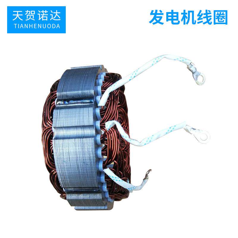 厂家供应汽车发电机线圈12V24V500瓦汽车发电机定子线圈