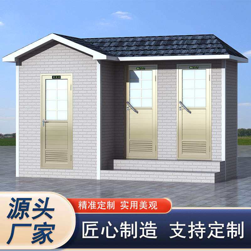 移动厕所户外便携一体室外卫生间公厕工地景区组装厕所