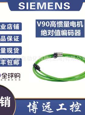 6FX3002-2DB10-1AD0/1AF0/1AH0/1BA0/1BF0/1CA0 V90绝对值编码器